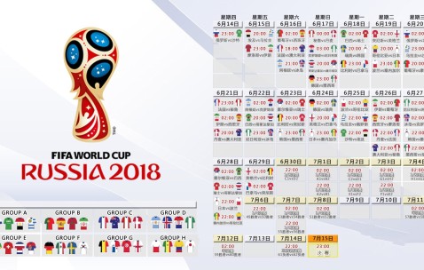 2026世界杯买球-世界杯热点对阵，老牌劲旅主帅变阵引关注